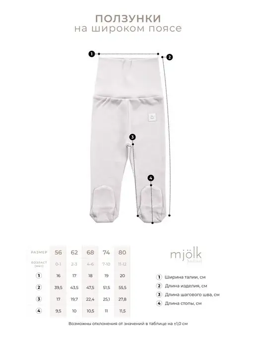 Mjolk Ползунки для новорожденных, бежевый, фото 2