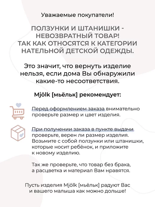 Mjolk Ползунки для новорожденных, бежевый, фото 4