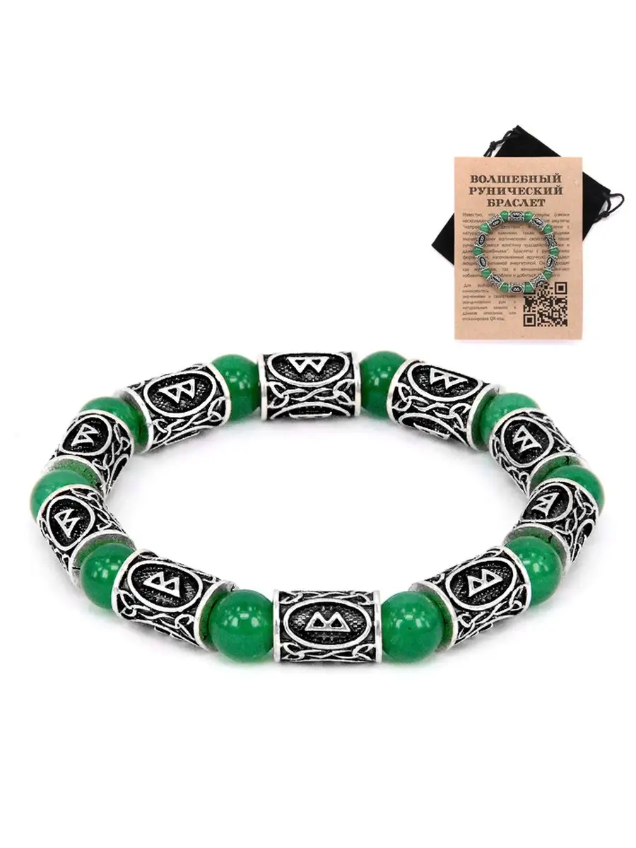 Браслеты с рунами из натуральных камней женские. Браслет с рунами. Руны в браслетах значение. Браслет руны. Руны в браслетах значение.