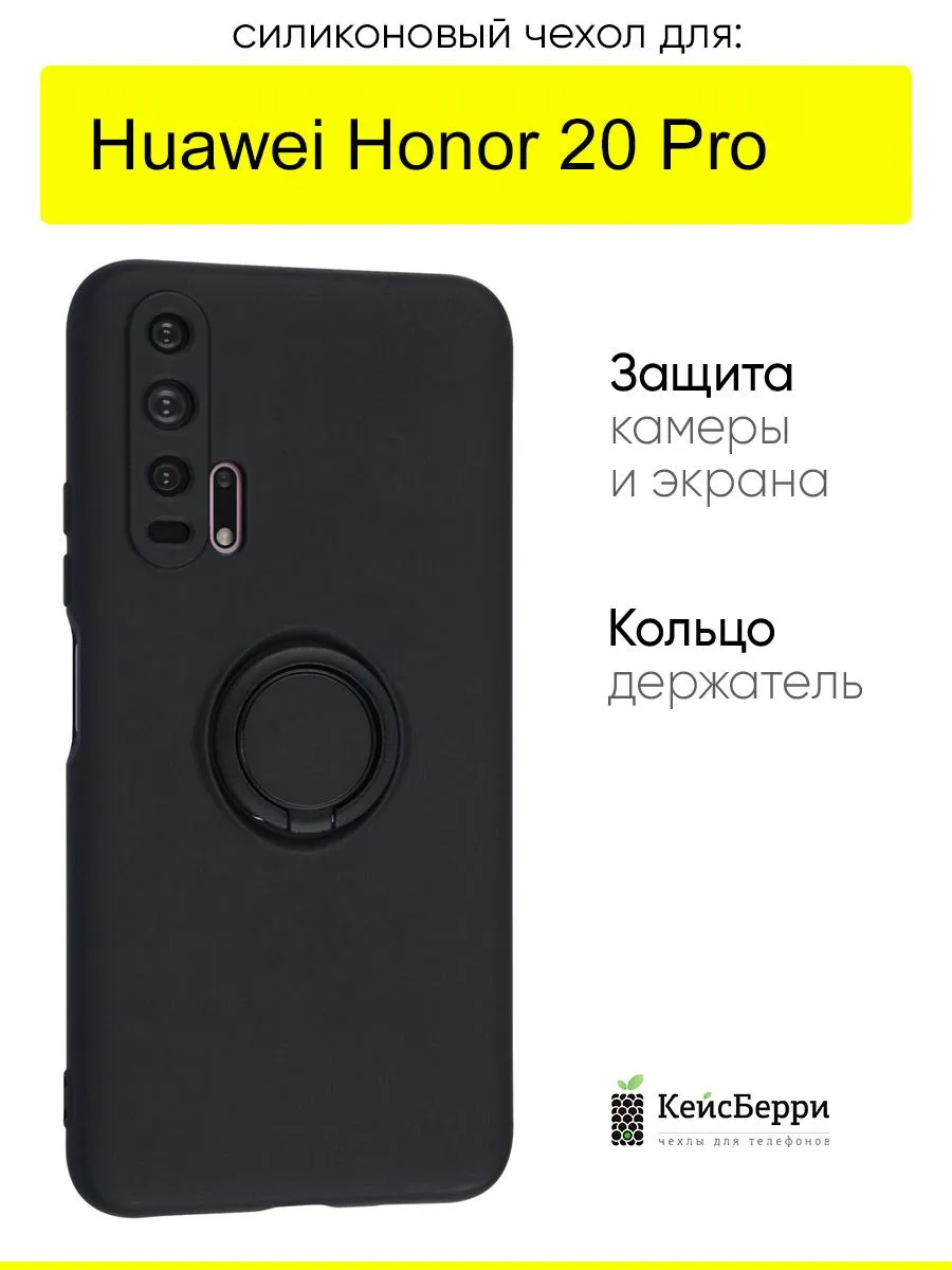 Чехол для Huawei Honor 20 pro, серия Stocker КейсБерри 110725328 купить за  424 ₽ в интернет-магазине Wildberries