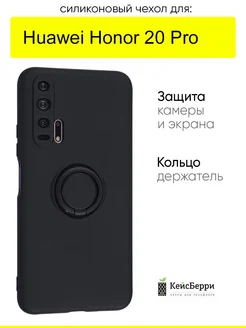 Чехол для Huawei Honor 20 pro, серия Stocker КейсБерри 110725328 купить за 359 ₽ в интернет-магазине Wildberries