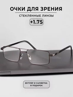 Готовые очки +1.75 Gamma optics 110725613 купить за 666 ₽ в интернет-магазине Wildberries