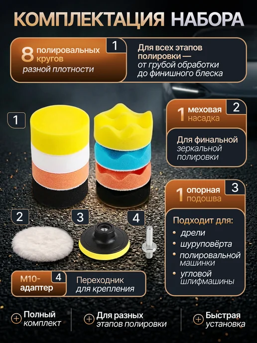 AllAUTO Набор полировальных кругов 80 мм 8 шт М10, 8 шт, фото 2