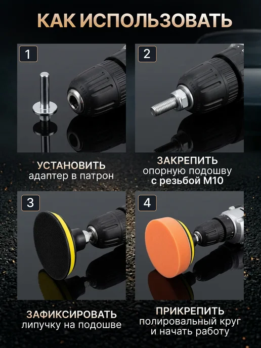 AllAUTO Набор полировальных кругов 80 мм 8 шт М10, 8 шт, фото 4