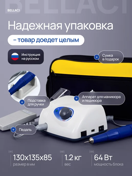 BELLACI Аппарат для маникюра профессиональный STRONG 210, синий, фото 2