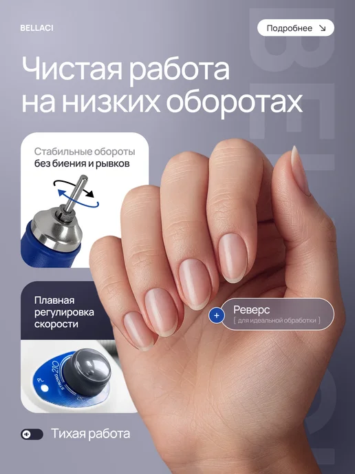 BELLACI Аппарат для маникюра профессиональный STRONG 210, синий, фото 3