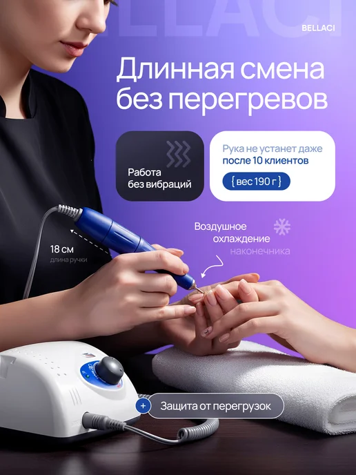 BELLACI Аппарат для маникюра профессиональный STRONG 210, синий, фото 4