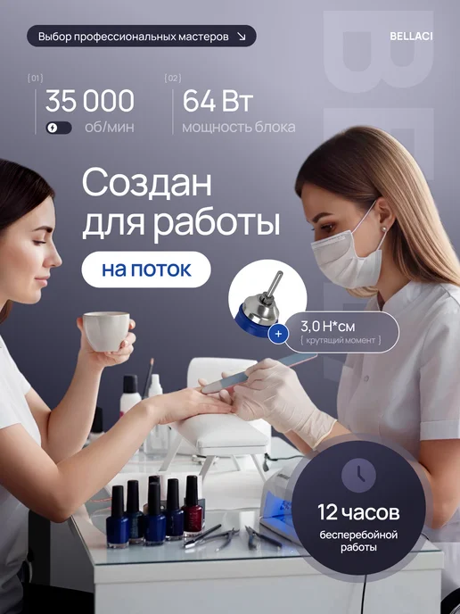 BELLACI Аппарат для маникюра профессиональный STRONG 210, синий, фото 5