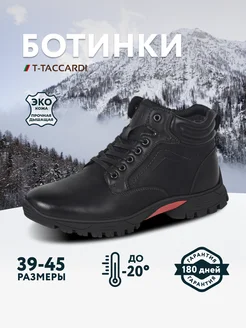 Ботинки зимние высокие T.TACCARDI 110727997 купить за 2 623 ₽ в интернет-магазине Wildberries