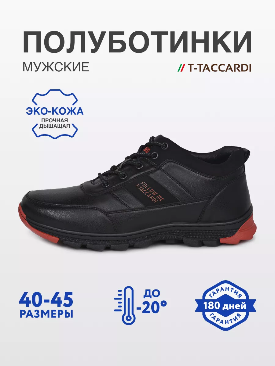 Полуботинки зимние...