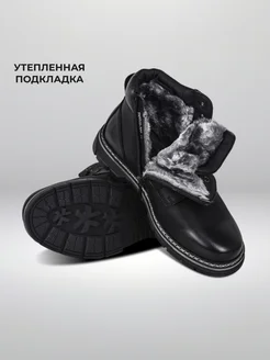 Ботинки мужские зимние спортивные