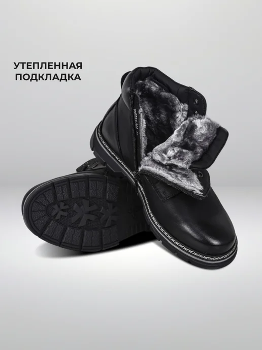 Ботинки мужские зимние спортивные