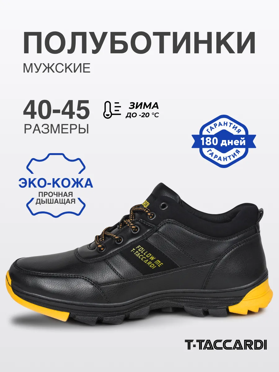 Полуботинки мужские...