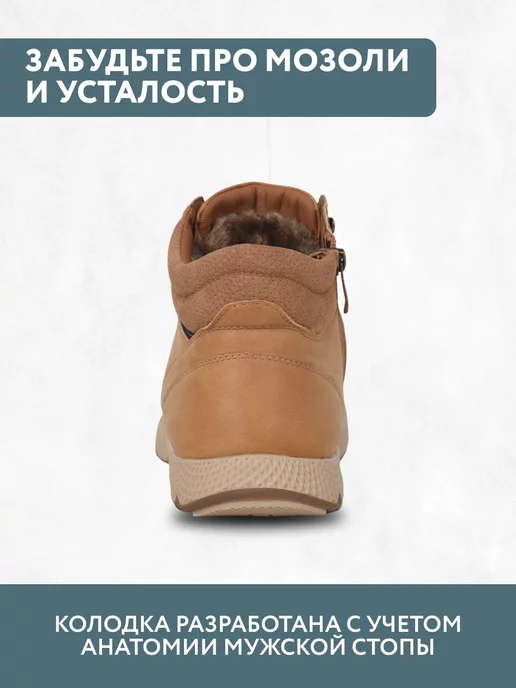Ботинки мужские зимние спортивные