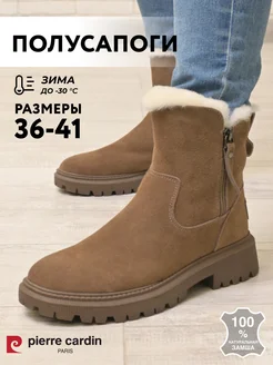 Полусапожки зимние с мехом PIERRE CARDIN 110728806 купить за 3 853 ₽ в интернет-магазине Wildberries