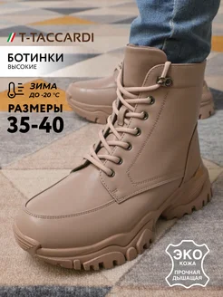 Ботинки женские зимние на каблуке высокие T.TACCARDI 110729203 купить за 2 924 ₽ в интернет-магазине Wildberries