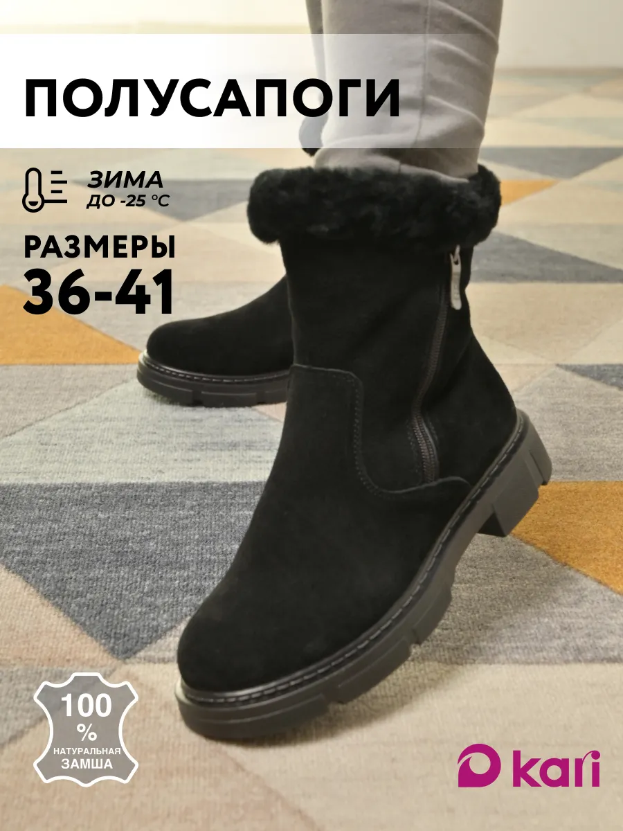 Полусапожки женские...