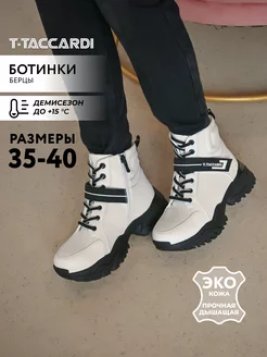 Ботинки женские берцы демисезонные на каблуке