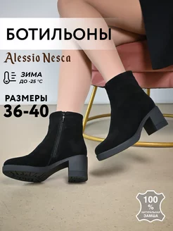 Ботильоны женские зимние на каблуке замшевые Alessio Nesca 110729313 купить за 3 730 ₽ в интернет-магазине Wildberries