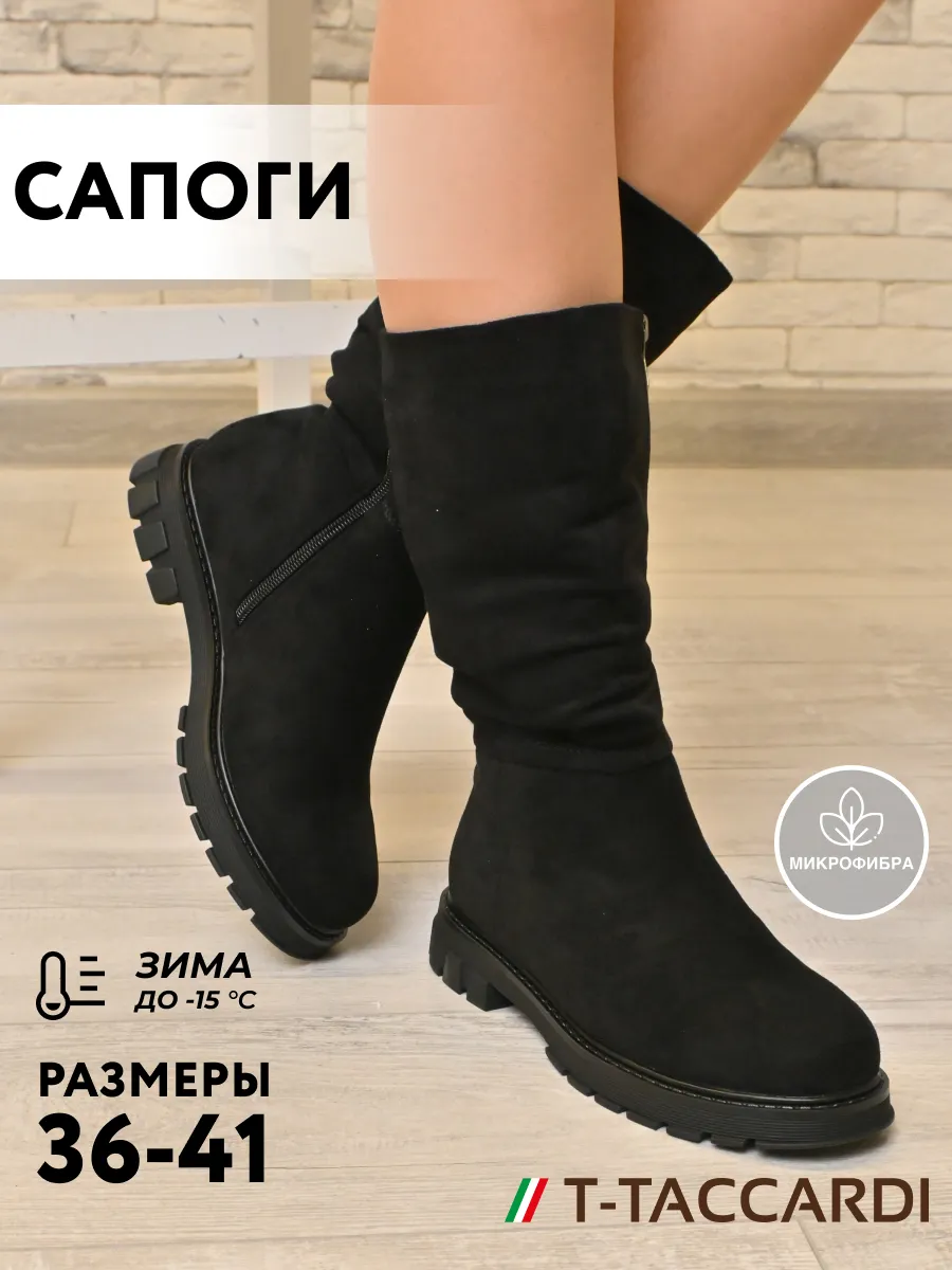 Полусапожки зимние высокие