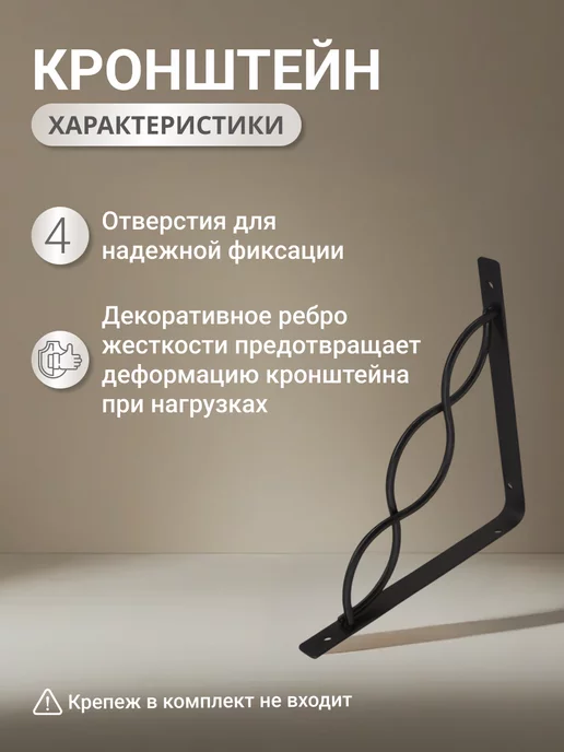 Velano Кронштейн для полки на стену 15 см черный 2 шт, 2 шт, фото 2