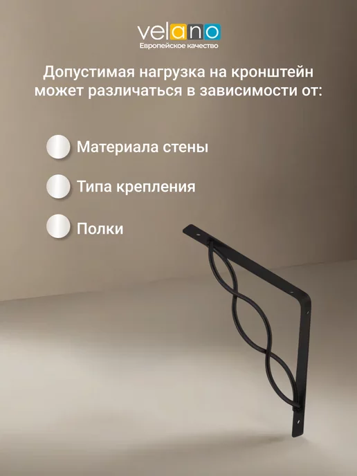 Velano Кронштейн для полки на стену 15 см черный 2 шт, 2 шт, фото 3