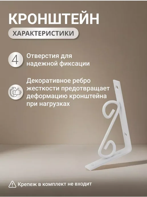 Velano Кронштейн для полки держатель настенный металл 15 см 2 шт, 2 шт, фото 2