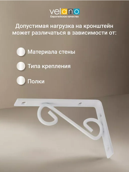 Velano Кронштейн для полки держатель настенный металл 15 см 2 шт, 2 шт, фото 3