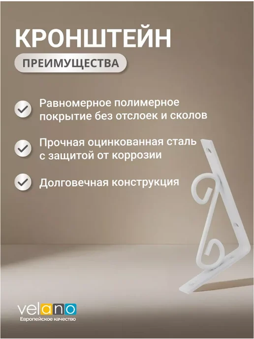 Velano Кронштейн для полки держатель настенный металл 15 см 2 шт, 2 шт, фото 5