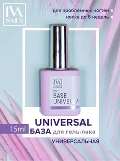 IVA nails Прозрачный каучуковый гель для ногтей