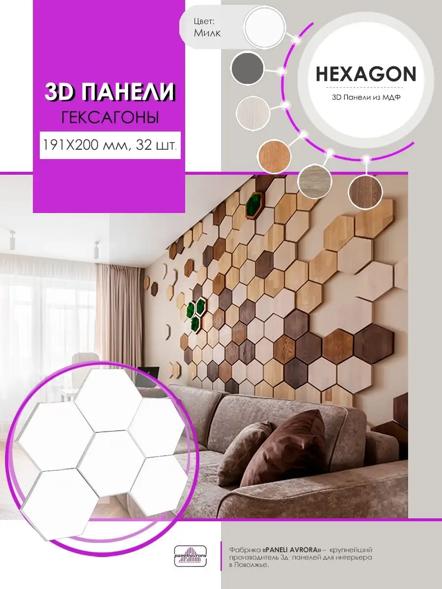 3D панели для стен. Монтаж и технологии окрашивания