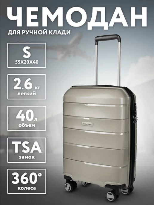 Newcom Чемодан на колесах S маленький для ручной клади, зеленый