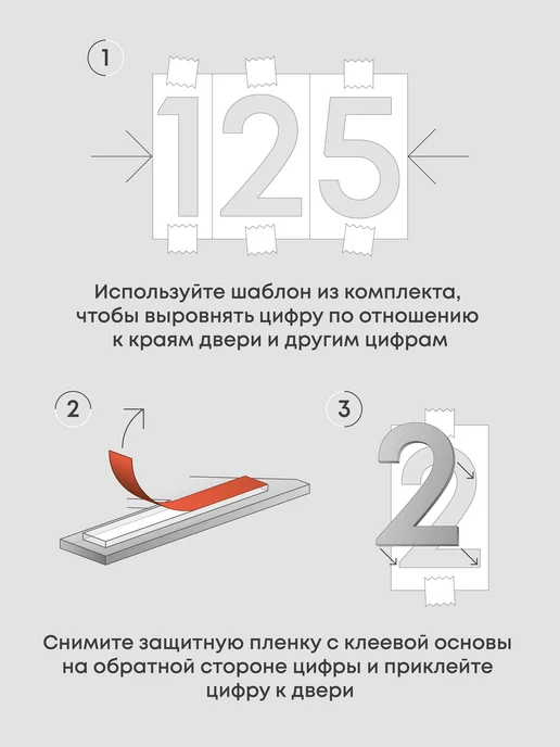 Артметрик Цифра на дверь квартиры, вариант, фото 4