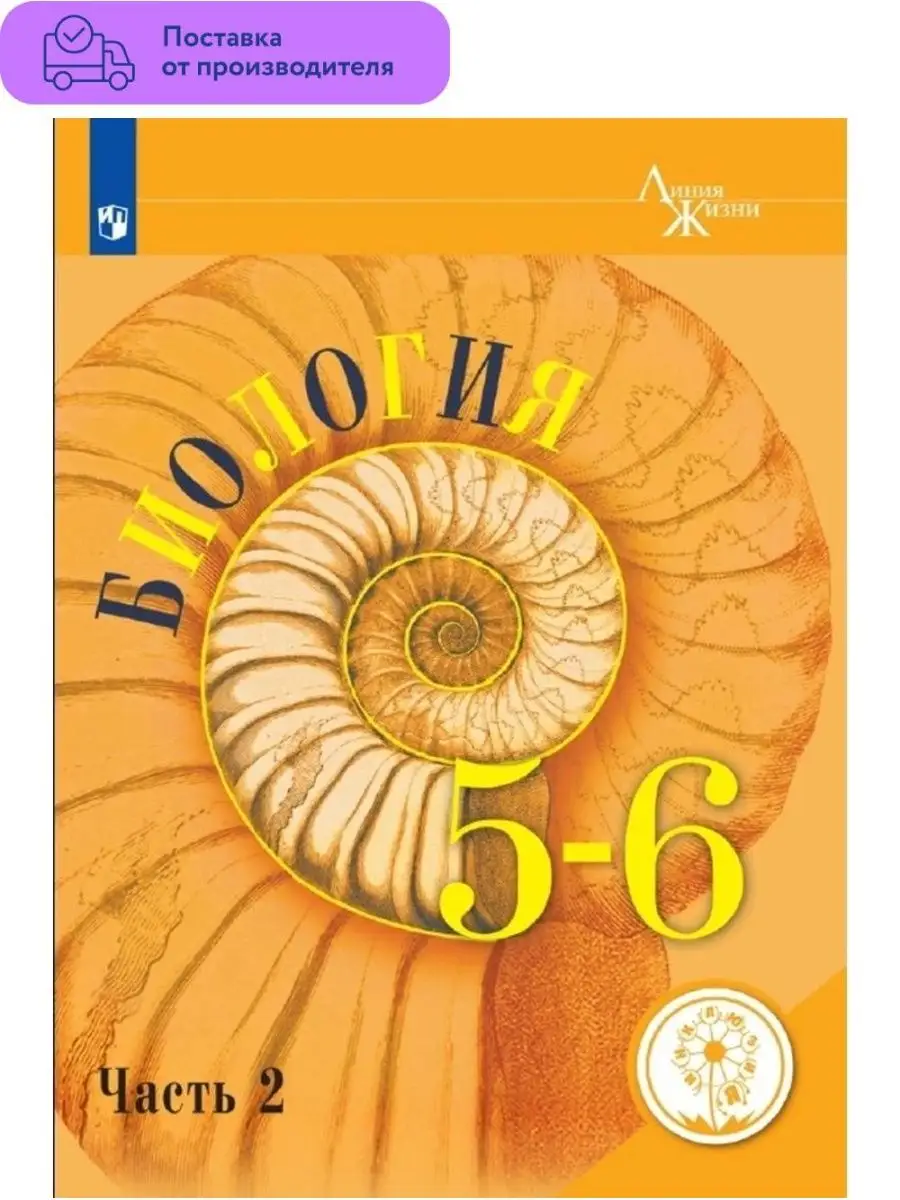 Купить Учебник Биологии 8 Класс Авито