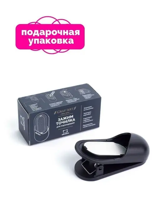 Малевичъ Точилка с зажимом для художника, для рисования, черный, фото 7