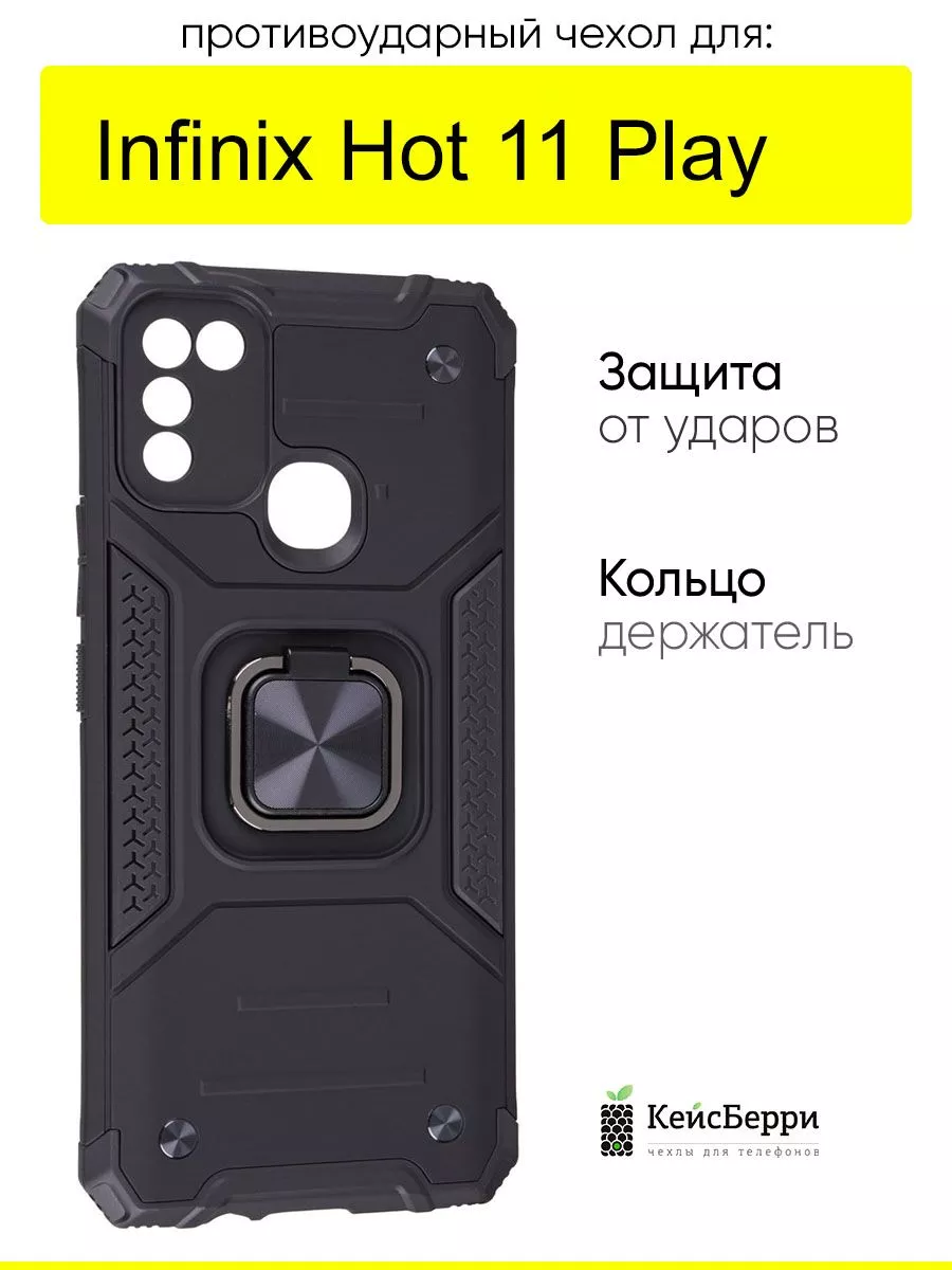 Чехол для Hot 11 Play, серия...