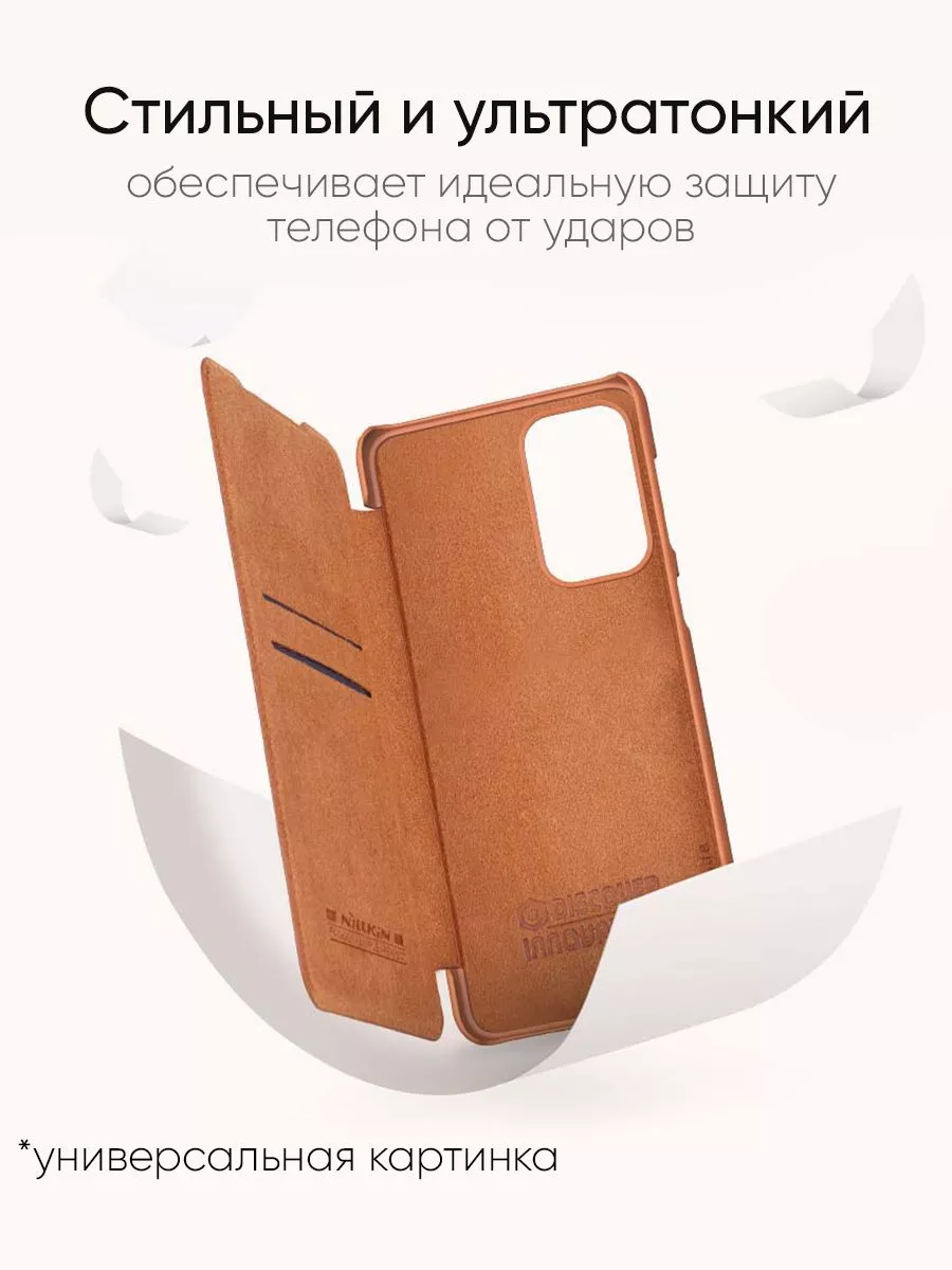 Чехол для Huawei P50 Pro, серия Qin Case Nillkin 110741894 купить за 980 ₽  в интернет-магазине Wildberries