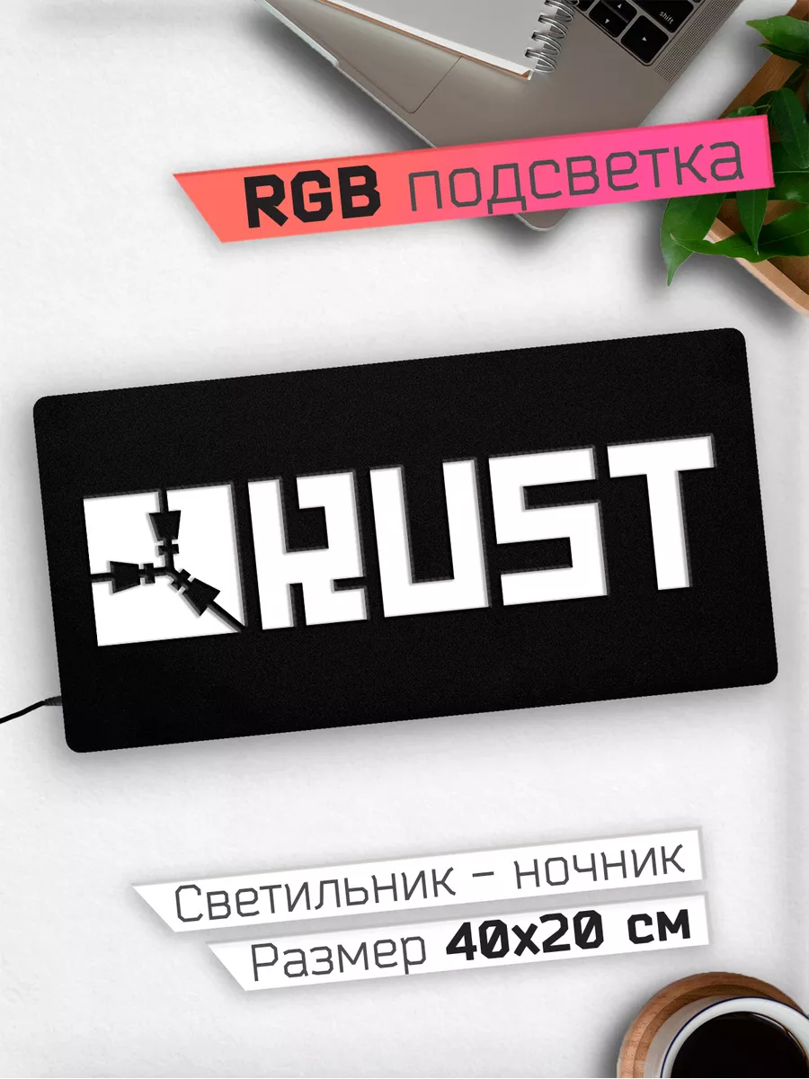 Rust Раст Ночник 40х20 см Lamp.for 110742801 купить за 4 470 ₽ в  интернет-магазине Wildberries