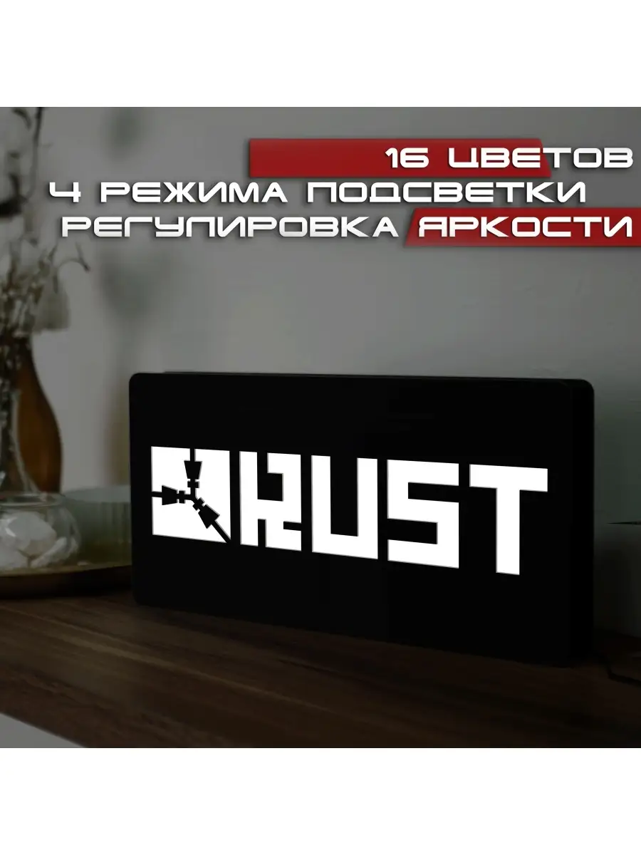 Rust Раст Ночник 40х20 см Lamp.for 110742801 купить за 4 470 ₽ в  интернет-магазине Wildberries