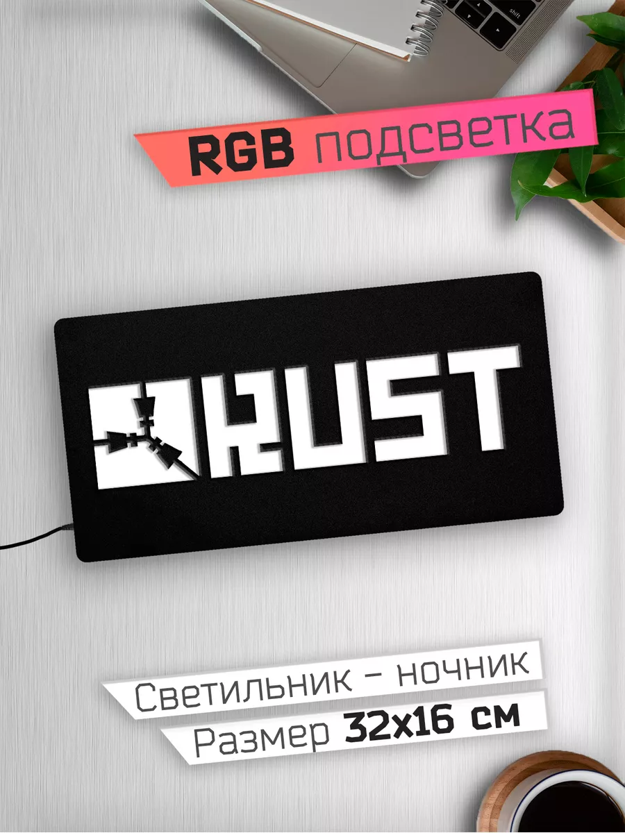 Rust Раст Ночник 32х16 см Lamp.for 110743245 купить за 3 679 ₽ в  интернет-магазине Wildberries