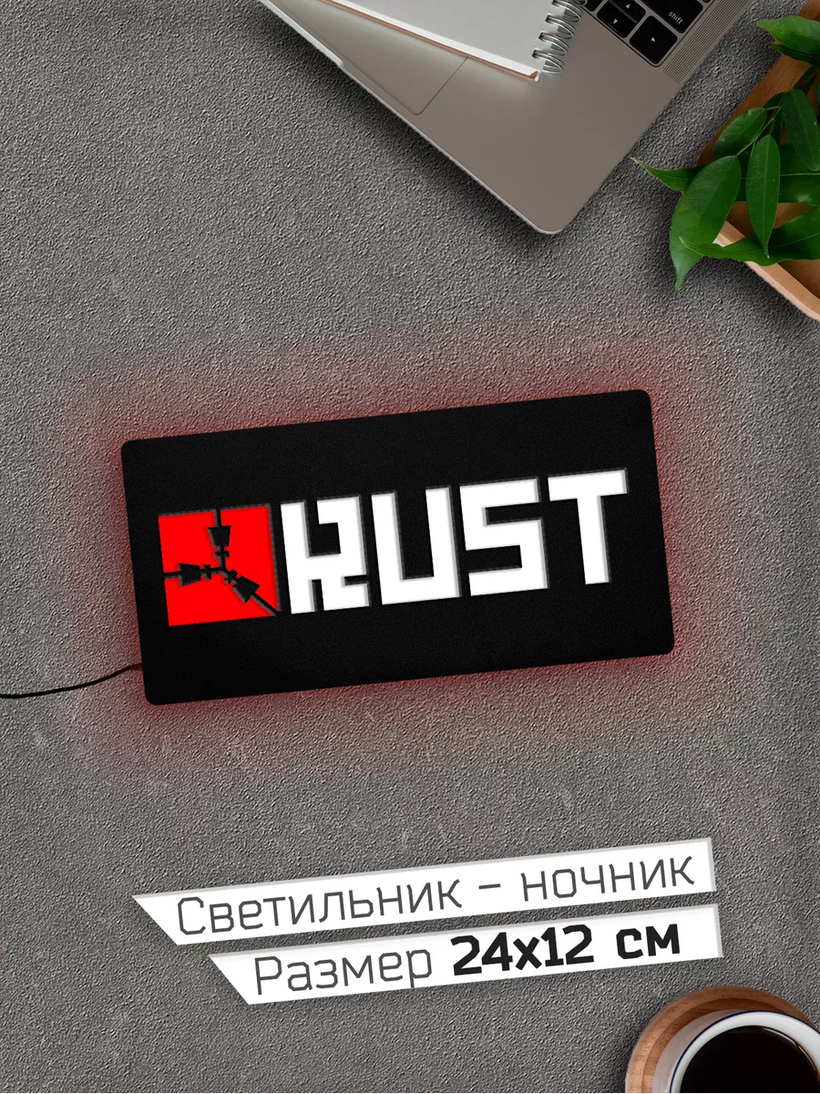 Rust Раст Ночник 24х12 см Lamp.for 110743640 купить в интернет-магазине  Wildberries