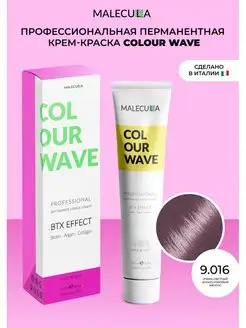 Крем-краска для волос Colour Wave 9 ряд MALECULA 110748691 купить за 545 ₽ в интернет-магазине Wildberries