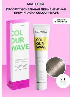 Крем-краска для волос Colour Wave 9 ряд MALECULA 110748693 купить за 545 ₽ в интернет-магазине Wildberries