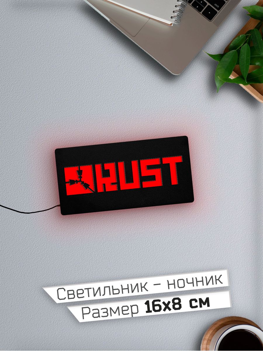 Rust Раст Ночник 16х8 см Lamp.for 110748867 купить за 1 762 ₽ в  интернет-магазине Wildberries