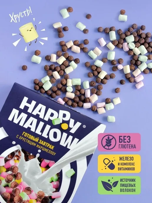 Happy Mallow Завтрак шоколадные шарики и маршмеллоу, вариант, фото 6