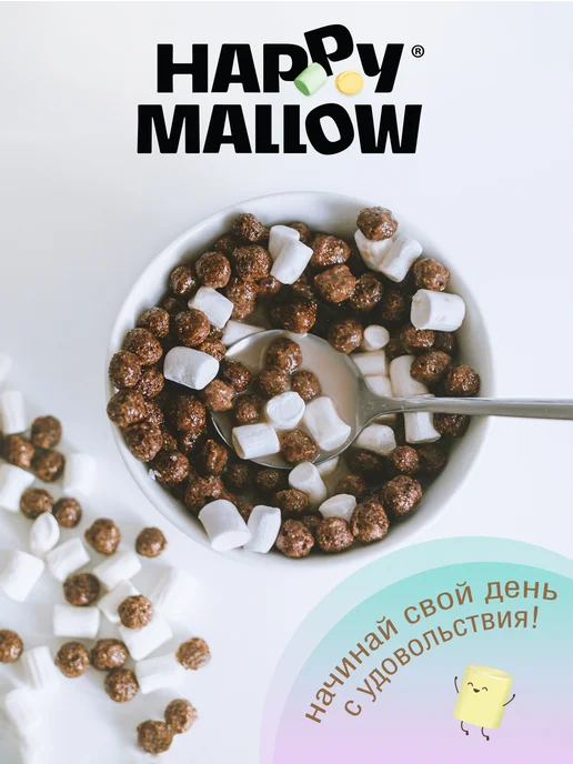 Happy Mallow Гот. завтрак Приключения Пети и Волка с хр. маршмеллоу, вариант, фото 2