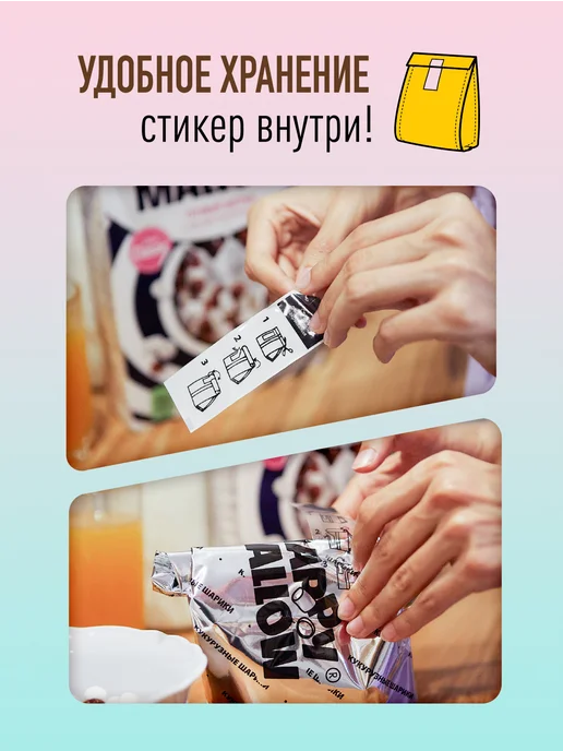 Happy Mallow Гот. завтрак Приключения Пети и Волка с хр. маршмеллоу, вариант, фото 5