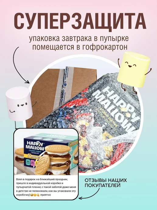 Happy Mallow Гот. завтрак Приключения Пети и Волка с хр. маршмеллоу, вариант, фото 7