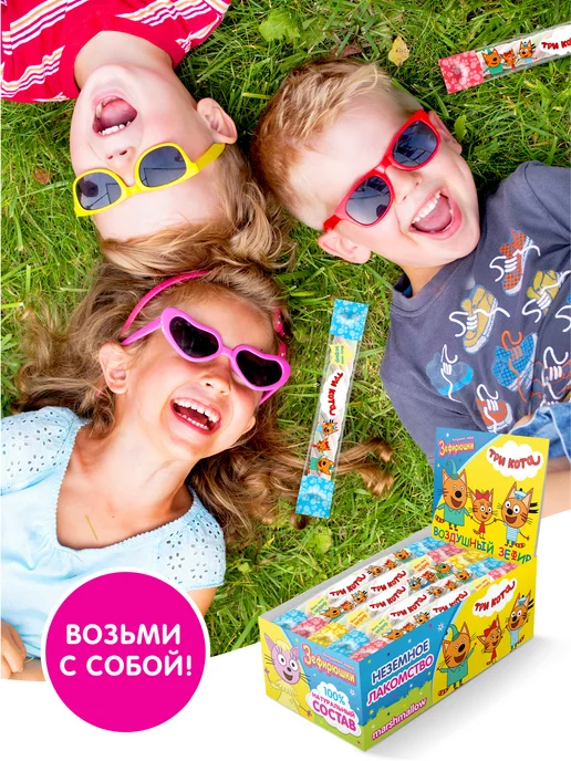 ЗЕФИРЮШКИ маршмеллоу Три кота (косичка) шоубокс, 30 шт, фото 3