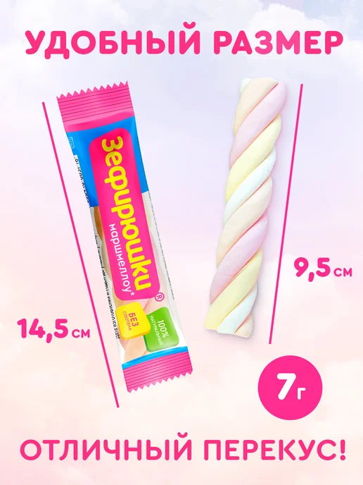 ЗЕФИРЮШКИ Маршмеллоу косичка, 35 шт*7г, 35 шт, 7 г, фото 6